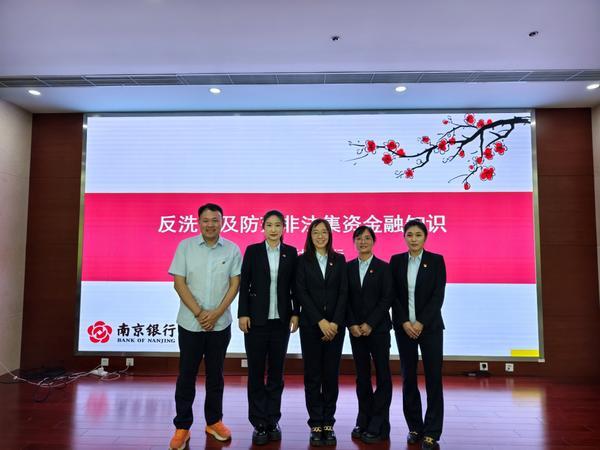 分行开展金融助残公益活动ky开元棋牌南京银行北京